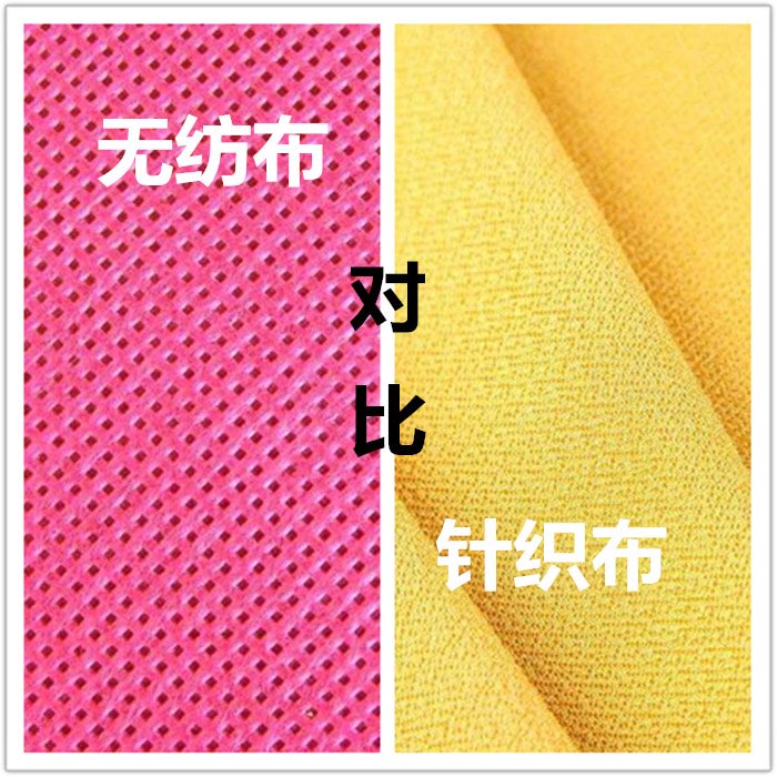 无纺布对比针织布