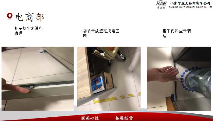 电商部扣分项部分展示