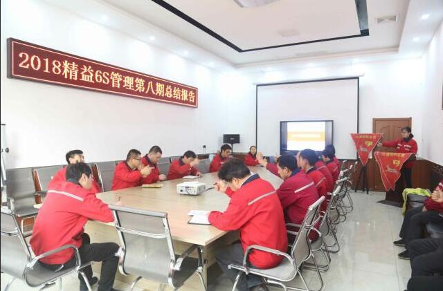 710公海无纺布精益6S操作的第八次总结报告会议