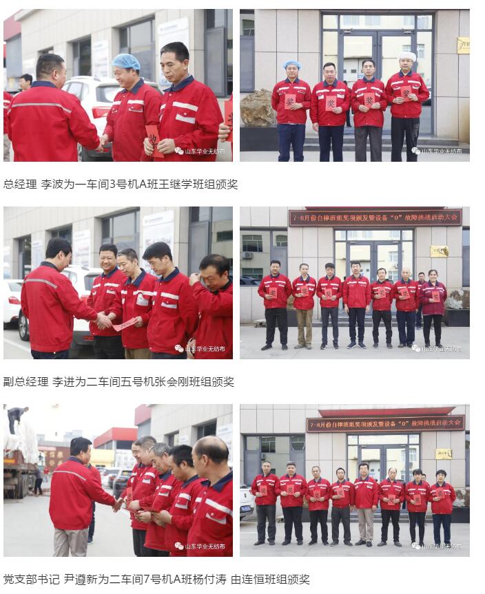 会议颁奖