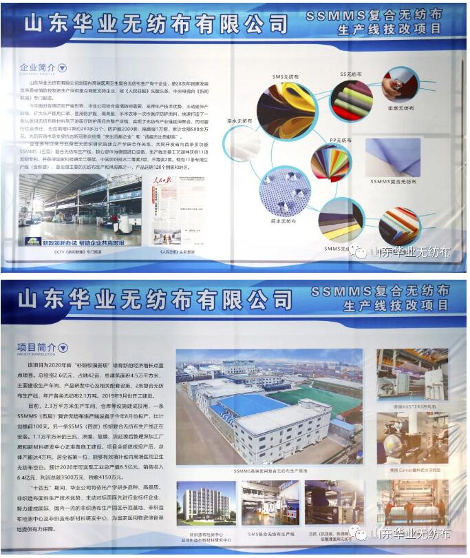 无纺布厂